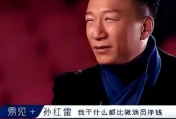 孙红雷爆料娱乐圈视频,一场惊心动魄的爆料大戏