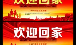 欢迎回家在线观看,温馨家庭情感之旅