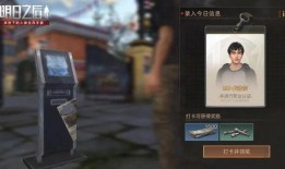 明日之后内鬼爆料视频,游戏内部惊人黑幕曝光