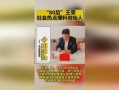 湛江热点爆料新闻最新,惊现神秘事件，真相令人震惊！