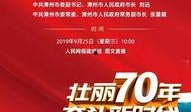 漳州官方爆料新闻网,最新动态盘点，揭秘漳州热点事件