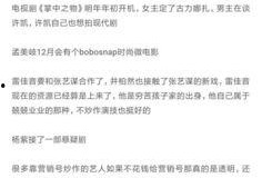 娱乐圈爆料模板最新,当红明星感情纠葛大揭秘！