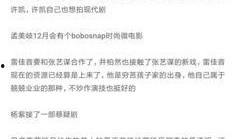 娱乐圈爆料模板最新,当红明星感情纠葛大揭秘！