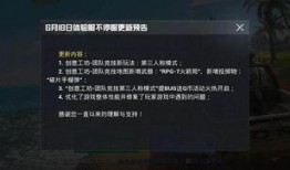 和平精英最新版本大爆料,全新内容大曝光，战局再升级！