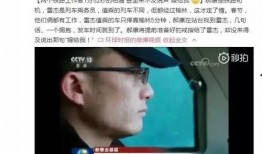 刘翔峰事件爆料新闻视频