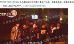 张智坤爆料娱乐圈,张智坤揭露惊人内幕