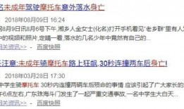 上犹学生爆料谣言视频最新