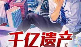 啧啧吃瓜小说免费阅读