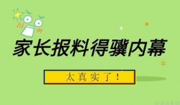 实教最新爆料消息是真的吗