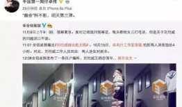 卓伟为什么爆料刘恺威的视频