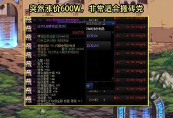 dnf最新爆料dnf物价,物价风云变幻，盘点游戏内物品价值新趋势