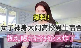 揭秘爆料视频大全