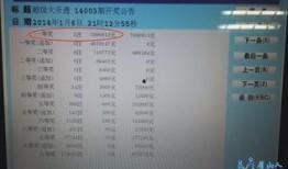 大乐透内幕爆料最新,独家爆料带你走进彩票世界