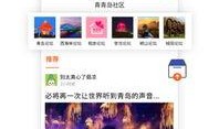 民生爆料青岛新闻网,聚焦岛城热点事件与民生关切