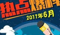 爆料热点今日热点,爆料事件追踪与深度解析
