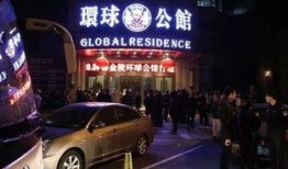 环球公馆爆料视频