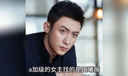 娱乐明星八卦爆料事件视频,明星八卦爆料视频幕后真相大起底