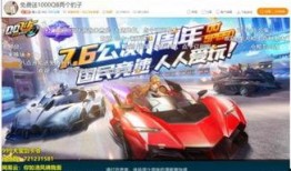 飞车周年庆最新爆料,惊喜连连等你来