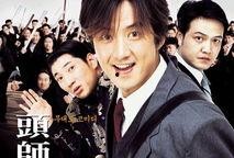 头师傅一体1在线观看