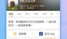 通过过微博爆料的大新闻,揭秘大新闻背后的真相