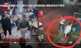 无名者爆料唐山视频播放,无名者揭露惊人真相
