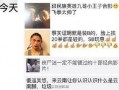 爆料真实的网友视频下载,真实爆料背后的惊人真相