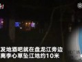 酒吧最新事件爆料视频完整版,揭秘完整版爆料视频背后的惊人真相