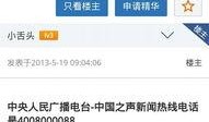 新闻爆料热线号码,紧急爆料！揭秘新闻热线号码背后的故事