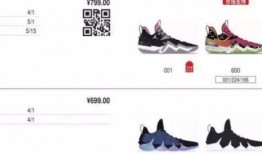 最新签名鞋爆料