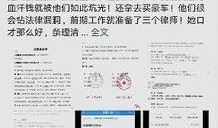 债务爆料新闻稿,揭秘巨额债务背后的真相