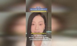 张百乔老婆爆料视频播放,揭秘背后惊人真相