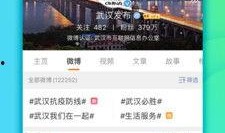 通过过微博爆料的大新闻,揭秘大新闻背后的真相
