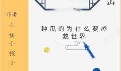 吃瓜打架小说免费阅读无弹窗,免费无弹窗小说，带你领略激情四溢的江湖风云