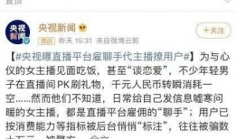 主播爆料骗局套路视频,骗局套路视频背后的惊人真相