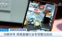 爆料视频带货违法吗,爆料视频带货违法真相，法律红线不容触碰