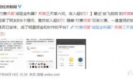 娱乐圈爆料知乎全文完结,揭秘娱乐圈背后的真相与秘密