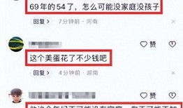 娱乐圈爆料 国家大事,揭秘幕后真相