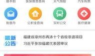 漳州官方爆料新闻网,最新动态盘点，揭秘漳州热点事件