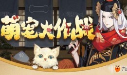 萌宠大作战电影在线观看,萌宠奇遇记，在线观看欢乐无限