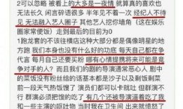 娱乐圈爆料知乎全文完结,揭秘娱乐圈背后的真相与秘密
