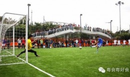 广州足球场爆料视频大全,精彩瞬间与幕后故事集锦