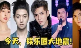 多位明星爆料娱乐圈,揭秘幕后真相与情感纠葛