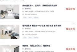 广州房东最新爆料新闻,揭秘租金调控背后的真实故事