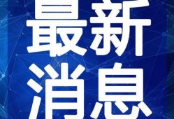 梦洁宝妈爆料视频大全最新,揭秘育儿生活点滴