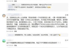 最新诈骗案爆料
