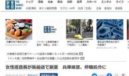 日本爆料最新新闻,揭秘惊天大事件！”