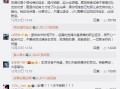 李驰微博长文爆料视频,揭秘视频背后的惊人真相