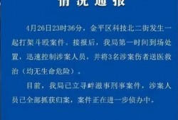 最新汕头爆料消息视频,视频揭露惊人内幕，真相令人震惊！