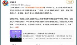 最新诈骗案爆料
