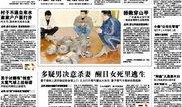 日本爆料最新新闻,揭秘惊天大事件！”
